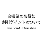 コース料金